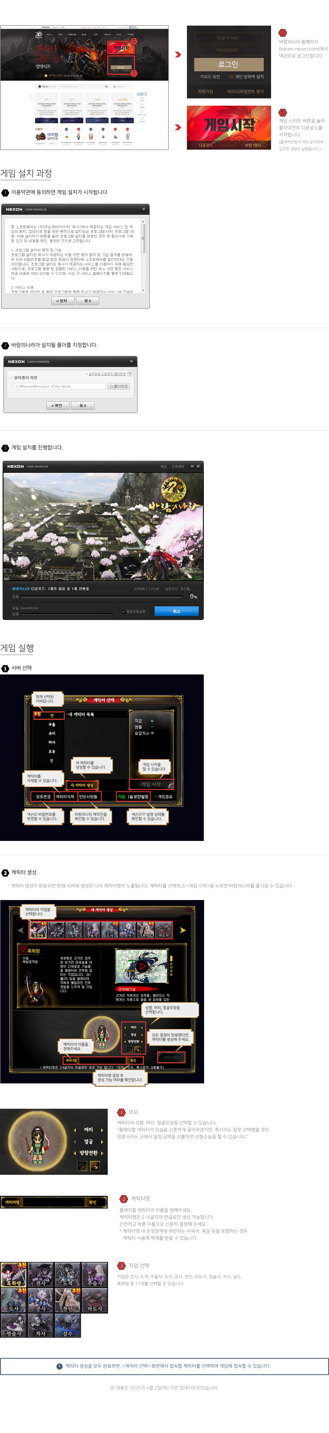 클라이언트 설치 및 실행