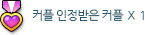 획득조건