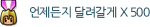 획득조건