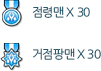 획득조건