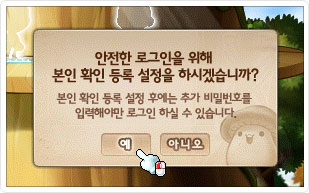 본인확인 등록 설정