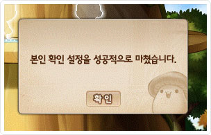 본인확인 설정 완료