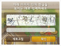 2차 비밀번호 입력