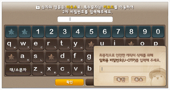 2차 비밀번호 입력