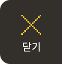 닫기