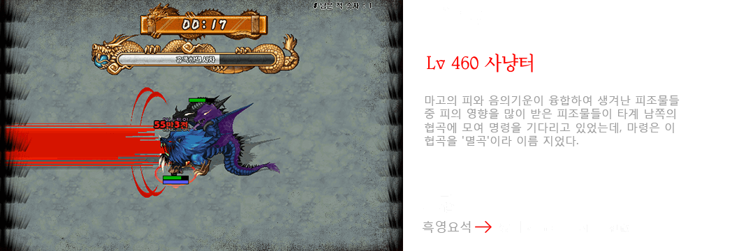 멸곡