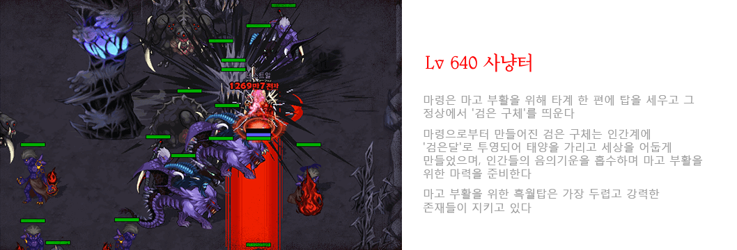 흑월탑