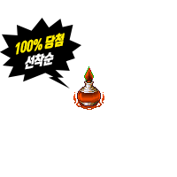 자외선정열태닝