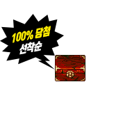 [싸펑7펑]금전상자(1만전 ~ 1천만전)