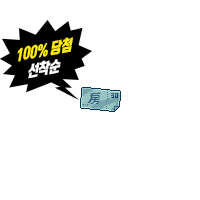 [싸펑7펑]7일내방등록권