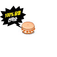 [하우징]마카롱쇼파