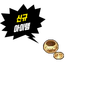 [개2득]18K신수요강