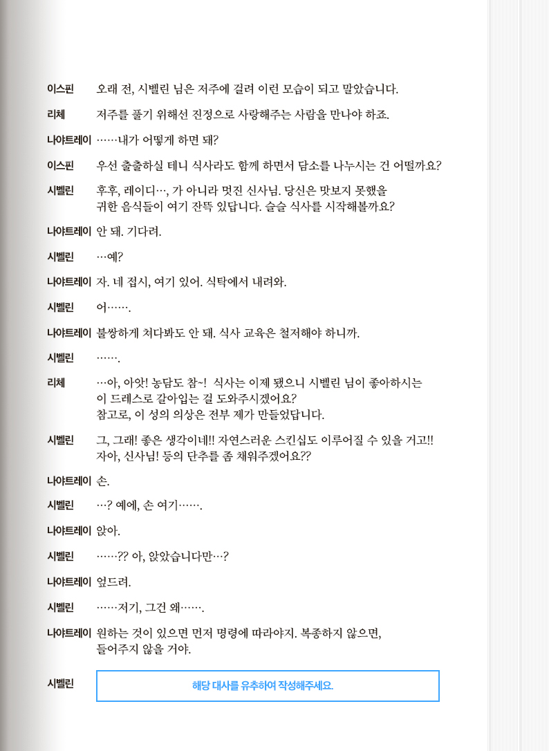 미녀와 야수