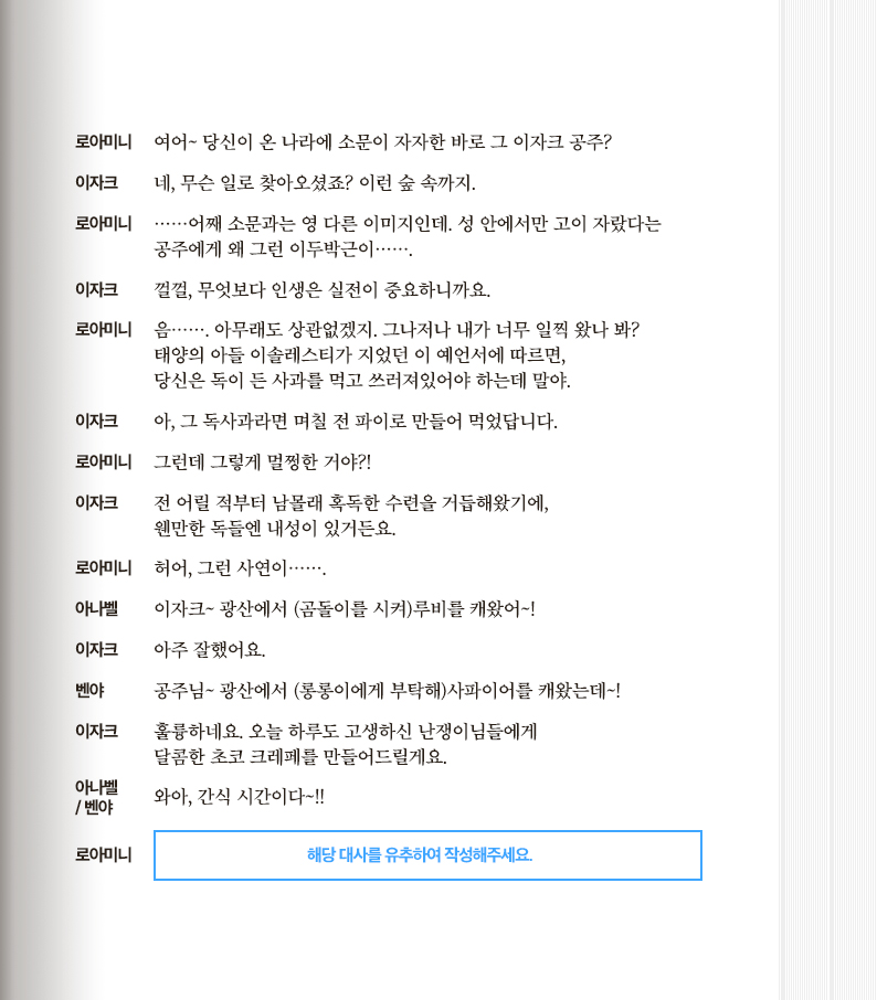 백설공주