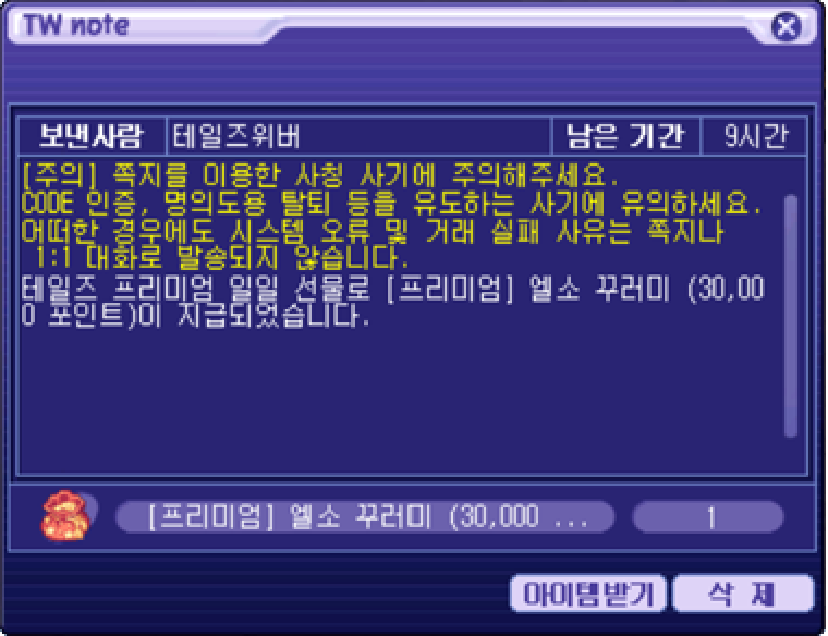 엘소 꾸러미 지급 안내