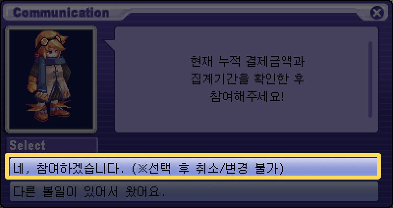 룬 계정 등록 안내
