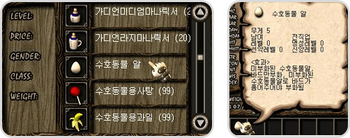 인벤토리
