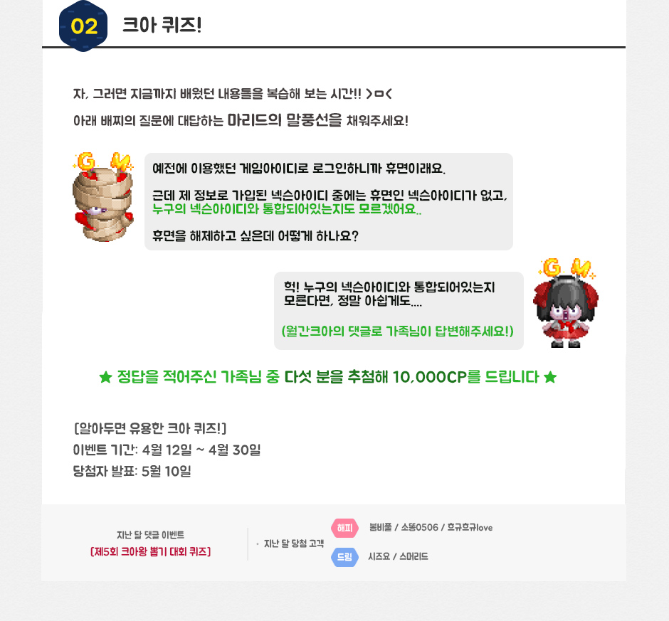 크레이지 아케이드