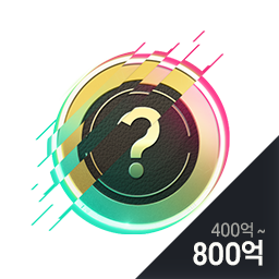 [스페셜 2등급] 행운의 BP 카드 (400억~800억 BP)