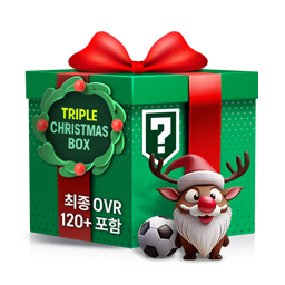 [일반 1+등급][최종 OVR 120+ 선수팩 포함] 트리플 크리스마스 상자