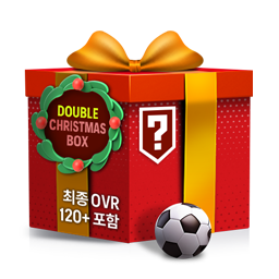 [스페셜 1등급][최종 OVR 120+ 선수팩 포함] 더블 크리스마스 상자