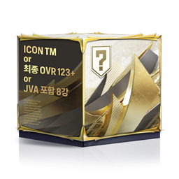 'ICON TM' or '최종 OVR 123+' or 'JVA 포함 8강' 상자