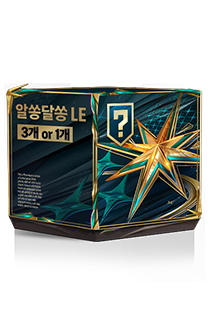 [3개 or 1개] 알쏭달쏭 LE 스페셜 상자