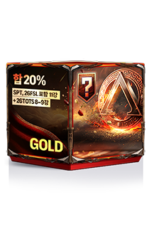 'SPT, 26FSL 포함 11강 + 26TOTS 8~9강' 합 20% 골드 상자