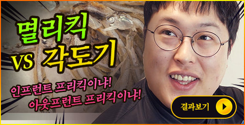 대결 바로가기