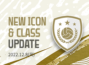 NEW ICON & CLASS UPDATE: 2022.12.8(목)