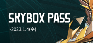 SKYBOX PASS: ~ 2023.1.4(수)