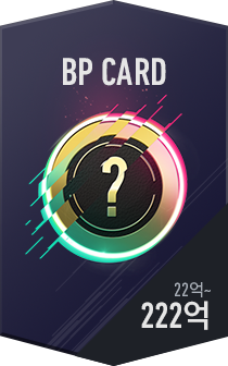 [MP] 행운의 BP 카드 (22억~222억 BP)