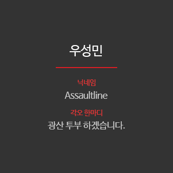 선수 우성민