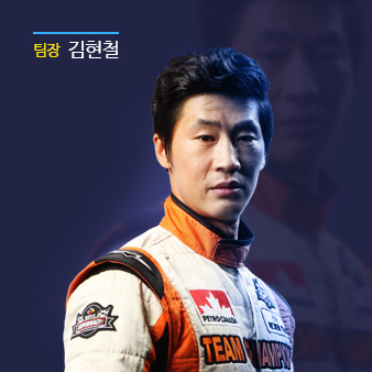 팀장 김현철