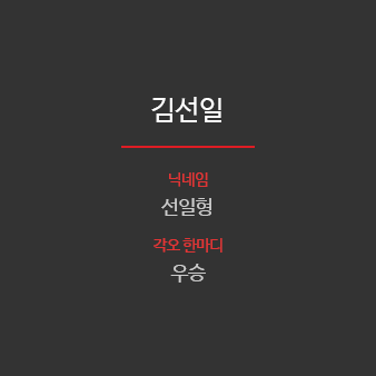 선수 김선일