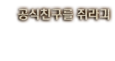 대결 이벤트 상세보기