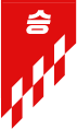 승