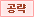 공략게시판