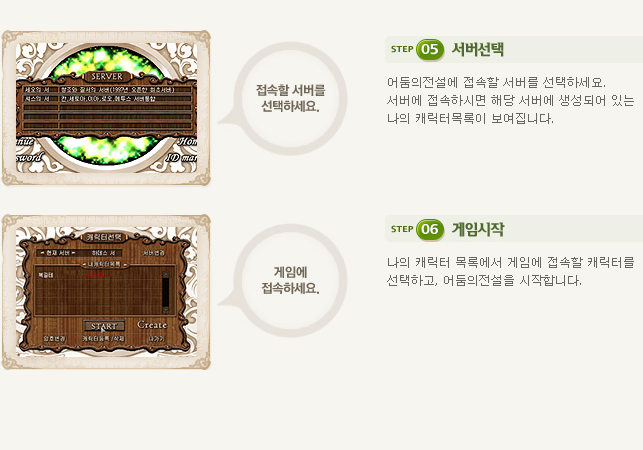 설치 기본사양입니다. 어둠의 전설 게임 실행에 필요한 기본 사양 입니다. 게임 시작 전에 사용하고 계신 PC사양과 비교해 보세요. 최소사양 펜티엄3 600MHz 이상 256RAM C드라이브 여유공간 10GB 이상 권장사양 펜티엄4 1.6GHz 이상 512RAM C드라이브 여유공간 10GB 이상 지원OS 윈도우 95, 98, Me, 2000, XP, 2003 - 다이렉트X 7.0 이상