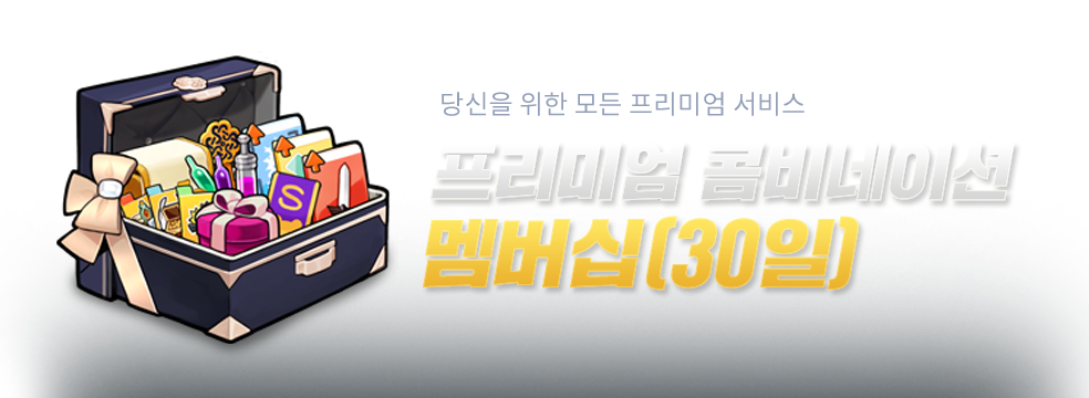 �����̾� �޺���̼� �����(30��)