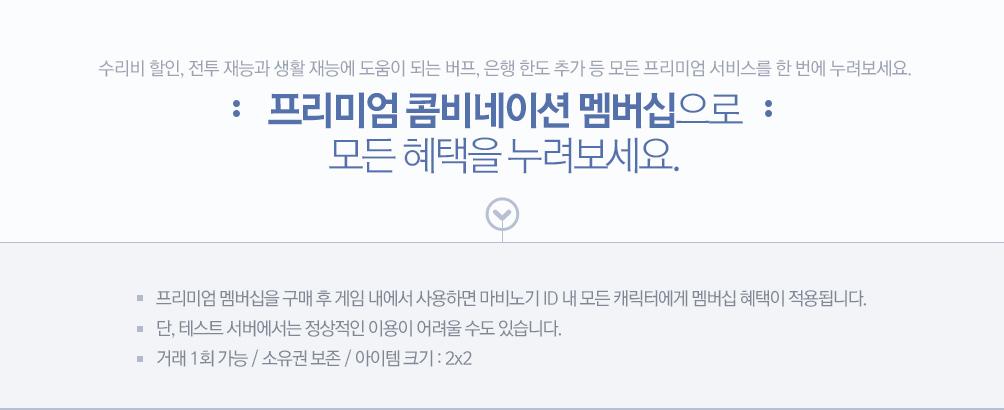 �����̾� �޺���̼� �����(30��)