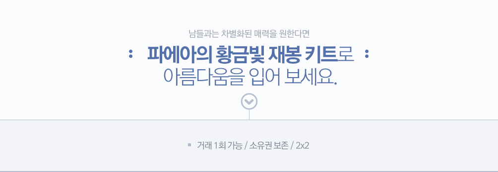 �Ŀ����� Ȳ�ݺ� ��� ŰƮ