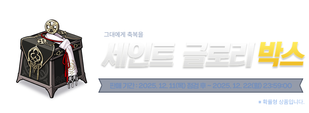 ����Ʈ �۷θ� �ڽ�