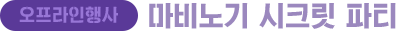 ������ ��ũ�� ��Ƽ