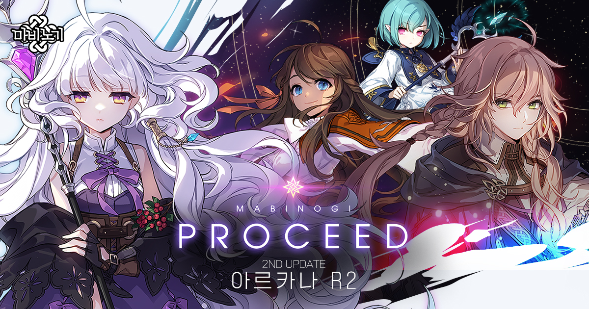 PROCEED 2차 업데이트 | 마비노기