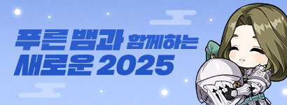 [̺Ʈ]Ǫ  Բϴ ο 2025