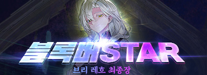 [Ʈ]ϹSTAR 긮  