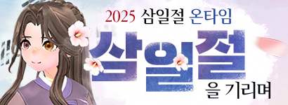 [̺Ʈ]2025  ⸮