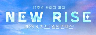 21ֳ ŸƼ NEW RISE