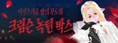 ũ���� ���� �ڽ�